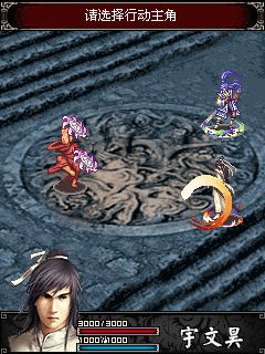 天龍八部2神話正式版