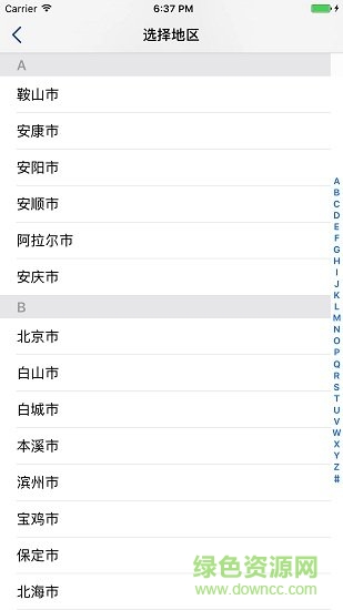 藍(lán)狐集客 v1.1.5 安卓版 0