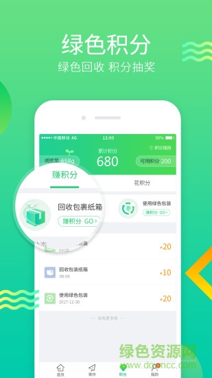 江蘇寄遞縱橫 v1.0.0 安卓版 2