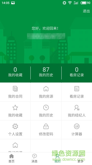 沈陽芒果在線二手房出售 v6.3.9 安卓版 3
