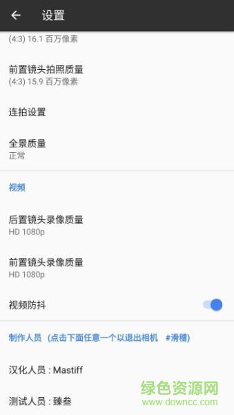 pixel 2內(nèi)置相機(jī)提取apk(Camera) v4.4 安卓版 0