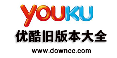 優(yōu)酷舊版本