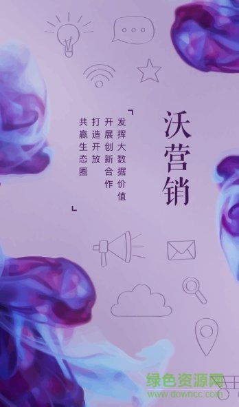 聯通沃零售app(沃營銷) v1.0.0 安卓版 0