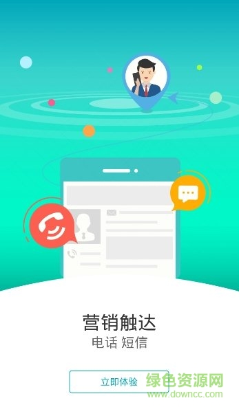 聯通沃零售app(沃營銷) v1.0.0 安卓版 3