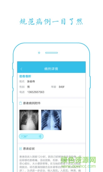點(diǎn)刀客(手術(shù)轉(zhuǎn)診) v1.1.0 安卓版 1
