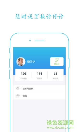 點(diǎn)刀客(手術(shù)轉(zhuǎn)診) v1.1.0 安卓版 2