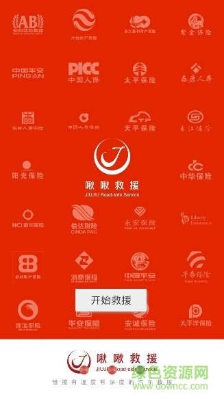 啾啾救援平臺(tái)