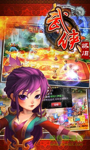 武俠ol果盤版下載