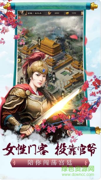 納妾紀游戲 v1.0 安卓版 0