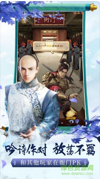 納妾紀游戲 v1.0 安卓版 1