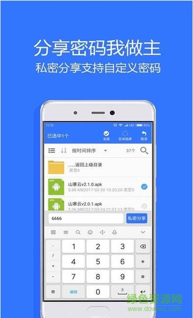 village山寨云加速版 v4.2.1 電腦版 0