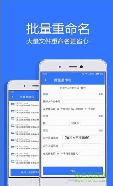 village山寨云加速版 v4.2.1 電腦版 1
