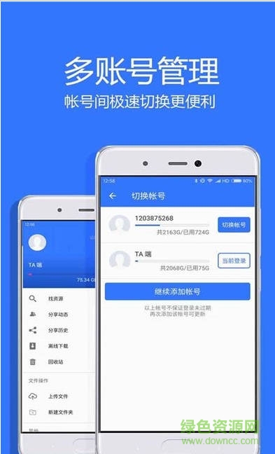 Village山寨云加速版