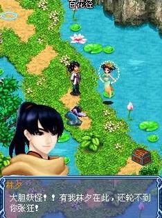 仙劍之鏡花水月安卓版