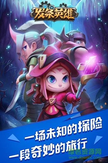 發(fā)條英雄變態(tài)版 v3.0.1 安卓版 0