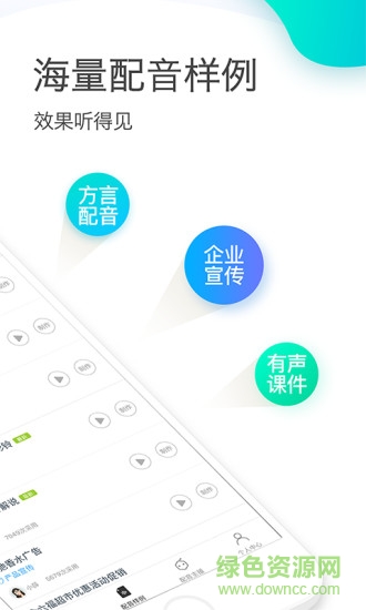 配音閣軟件蘋果版 配音閣軟件蘋果版
