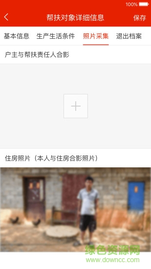 巴林扶貧 v1.0.2 安卓版 0