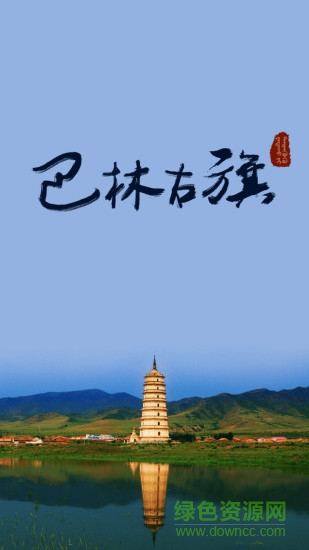 巴林扶貧安卓版下載