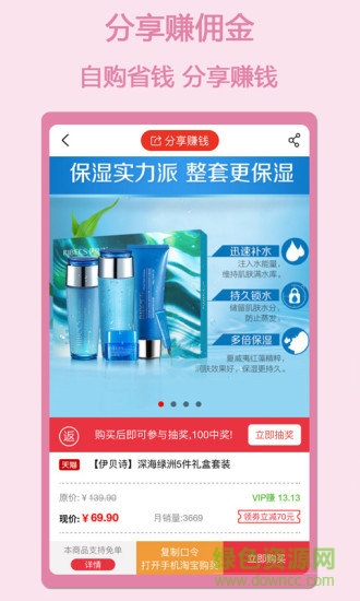 買手日記app v1.5.3 安卓版 0