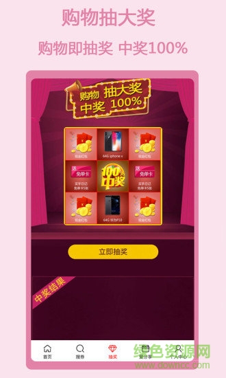 買手日記app v1.5.3 安卓版 1