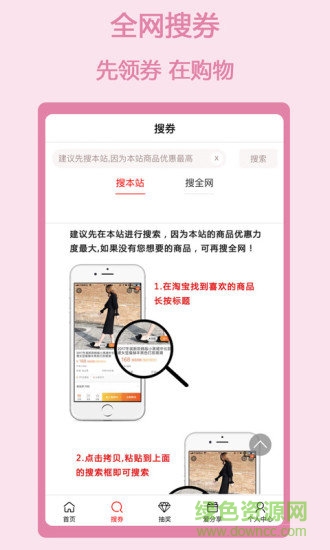 買手日記app v1.5.3 安卓版 2