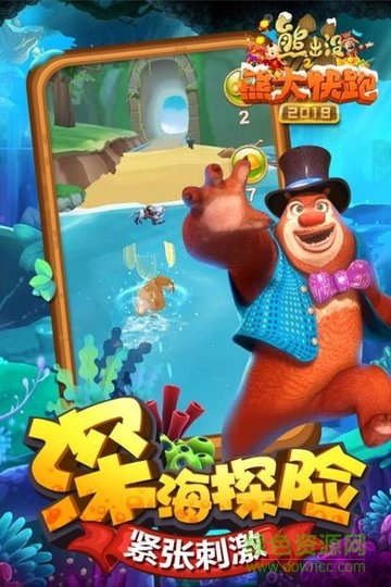 熊出沒之熊大快跑2018內(nèi)購版 v2.5.2 安卓無限金幣鉆石版 3