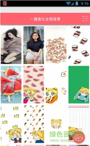 一键美化全局背景