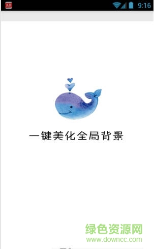 一键美化全局背景app