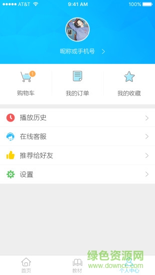 來考教師安卓版