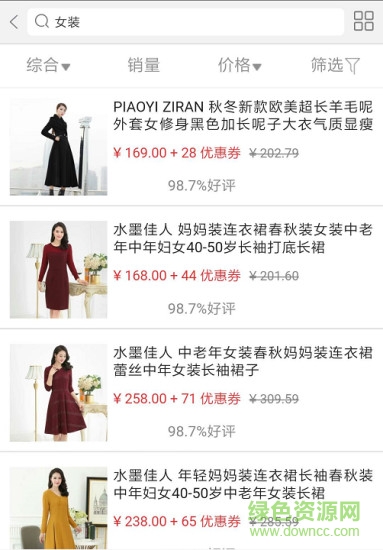 惠民久久商城 v1.2.81 安卓版 0