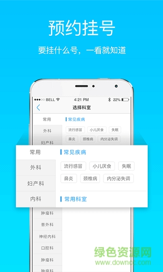 掌上蘇北(大眾版) v2.8.2 安卓版 0