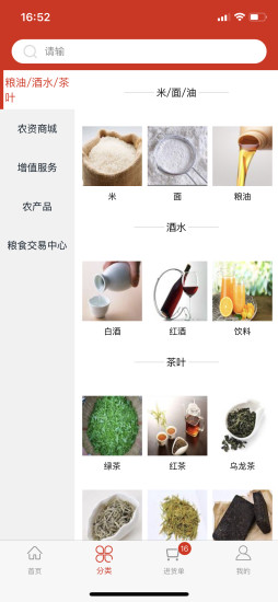 一社一品(生活采購(gòu)) v1.0.6 安卓版 1