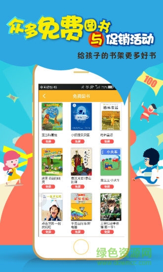 哪吒看書vip v4.15.0 安卓免費版 1