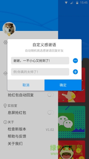 全能紅包app最新版 v1.0.3 安卓版 3