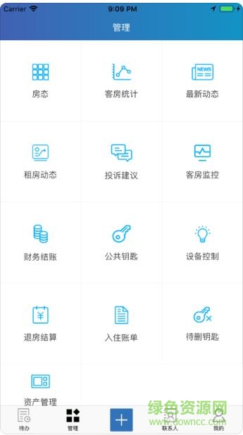 聯(lián)寓運營手機(jī)版 v3.0.4 安卓版 3
