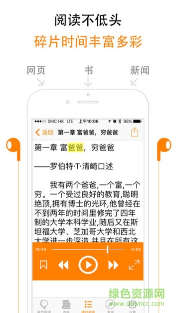 飛閱免費(fèi)小說(shuō) v1.0.51 安卓版 0