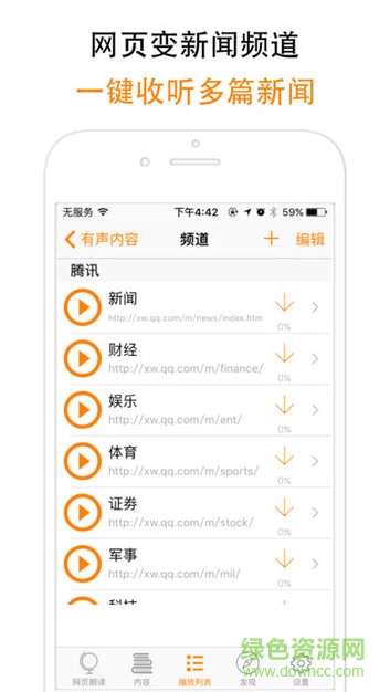 飛閱免費(fèi)小說(shuō) v1.0.51 安卓版 3