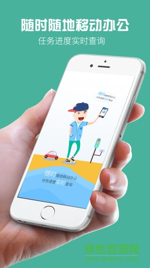 财云管家app