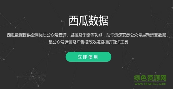 西瓜集免費 v1.0.6 安卓版 0