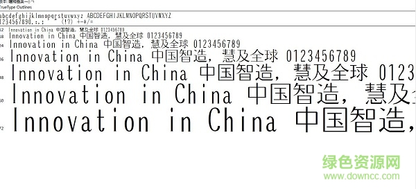 fc205 日文字體  0