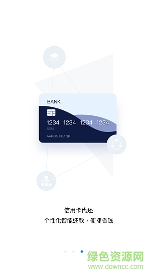 聯(lián)富收銀app