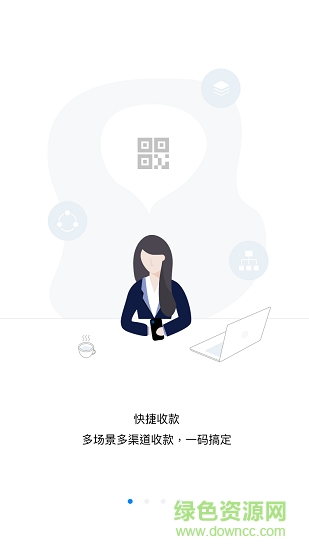 聯(lián)富收銀 v1.0.0 安卓版 2