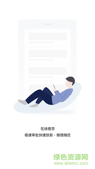 聯(lián)富收銀 v1.0.0 安卓版 3