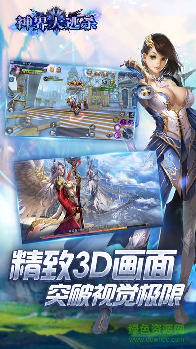 神界大逃殺 v1.0 安卓版 0