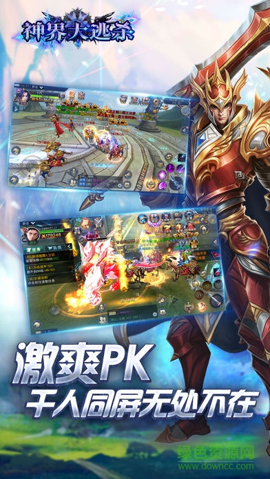 神界大逃殺 v1.0 安卓版 1