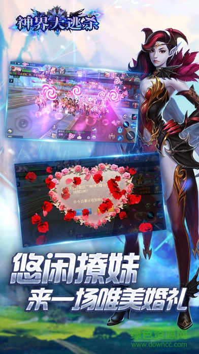 神界大逃殺 v1.0 安卓版 3