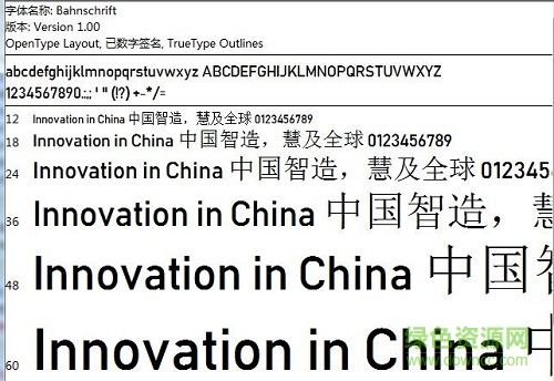 win10新字體bahnschrift  0
