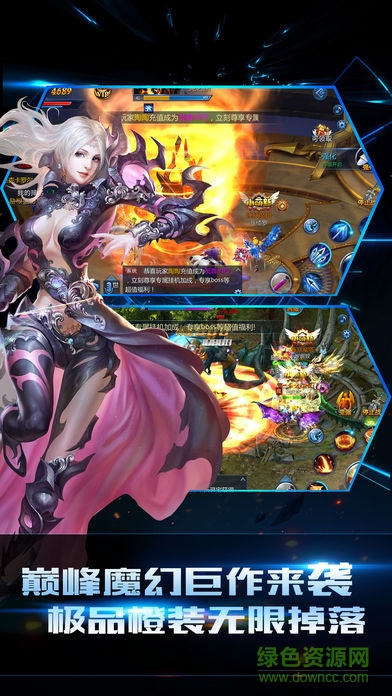 印天記 v1.0 安卓版 3