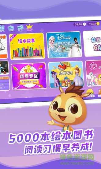 寶貝童話付費 v4.3.14 最新版 0