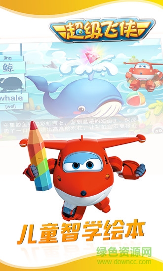 寶貝童話免費下載